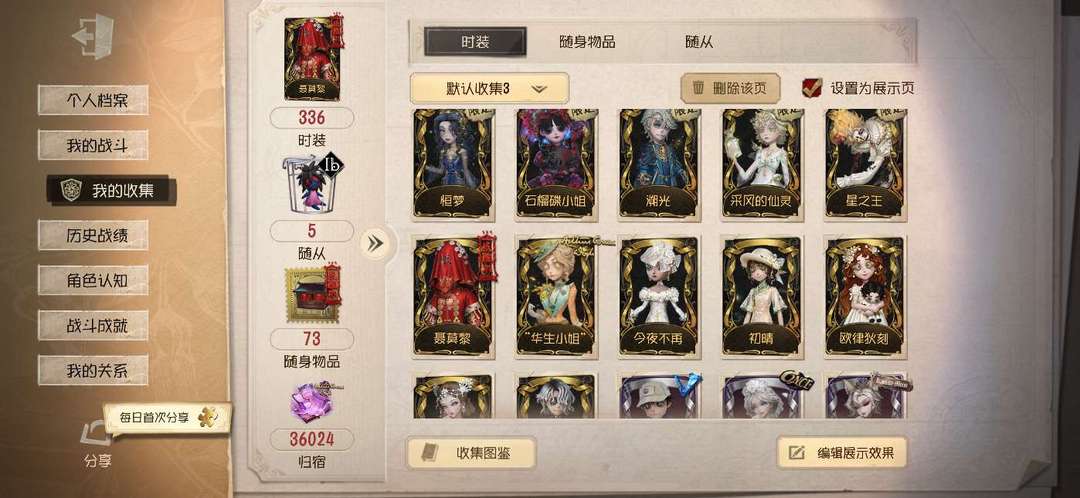 第五人格租号