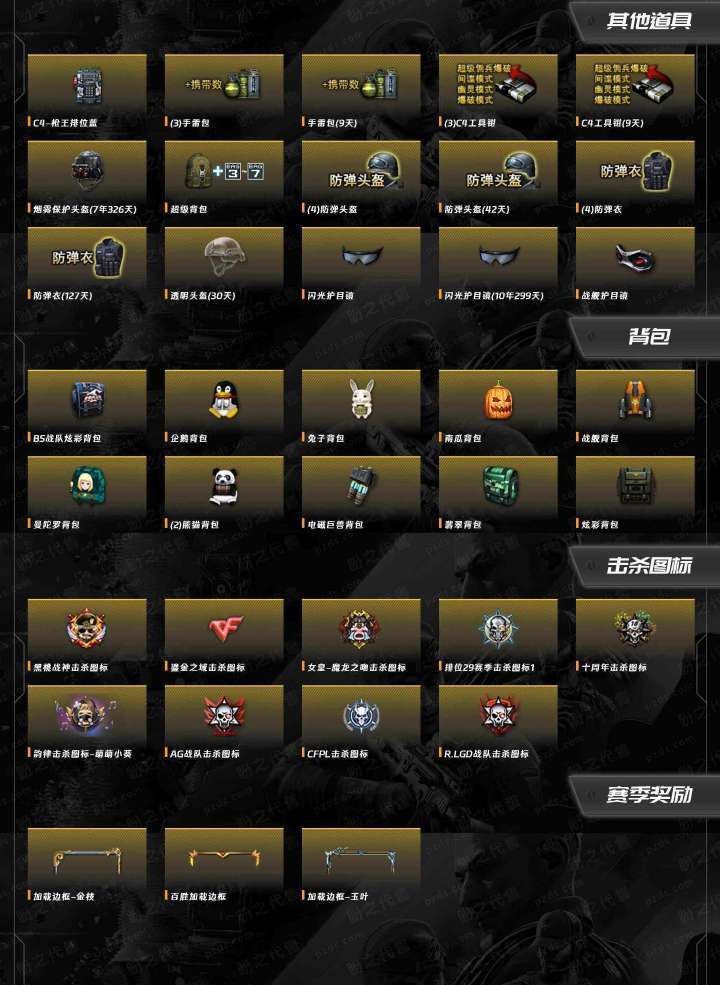 点击看大图