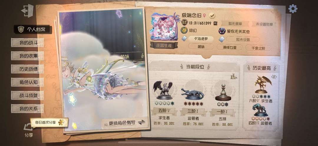第五人格租号
