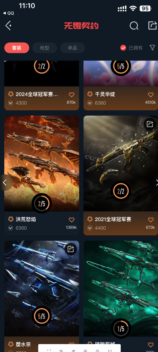 点击看大图