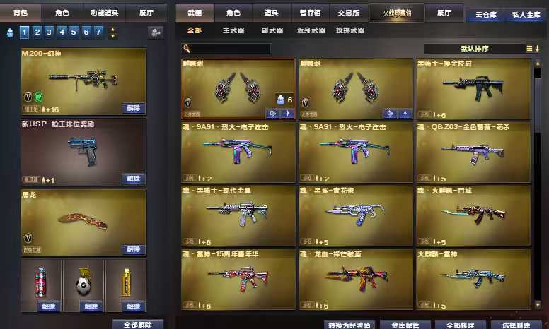 点击看大图