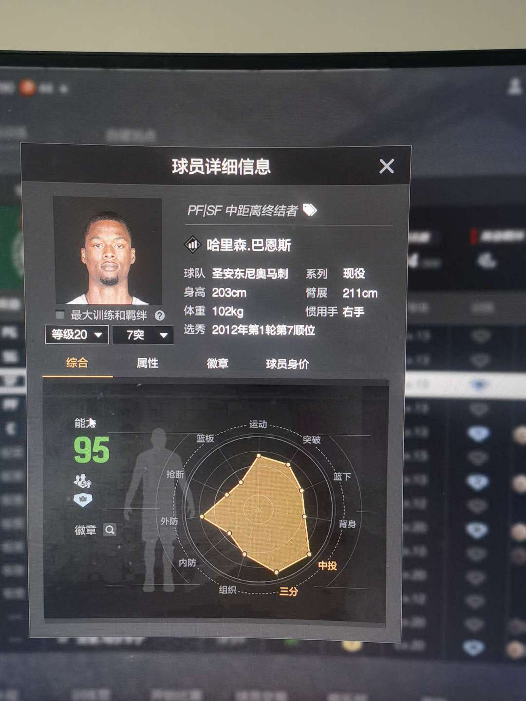 NBA2KOL2租号