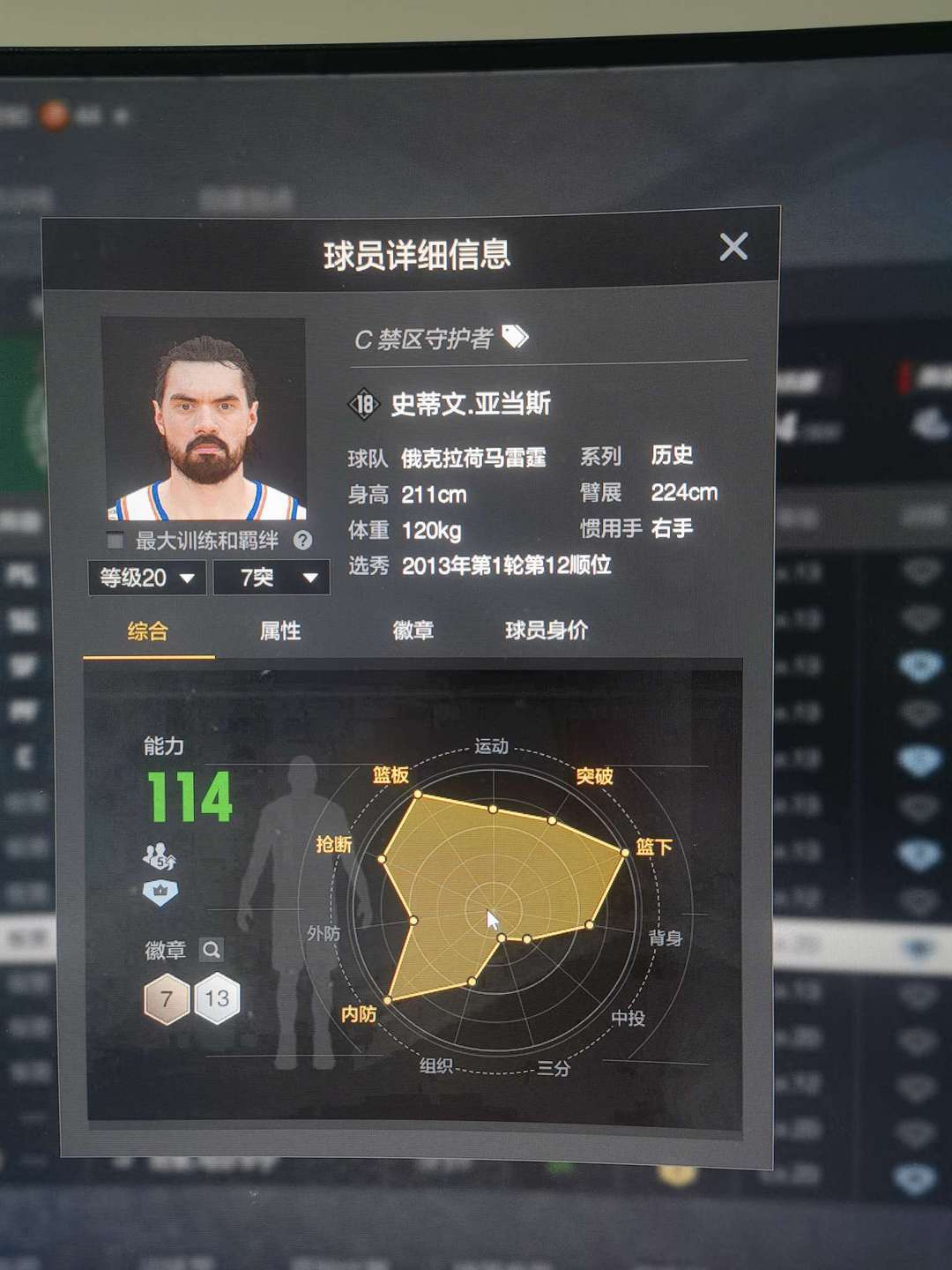 NBA2KOL2租号