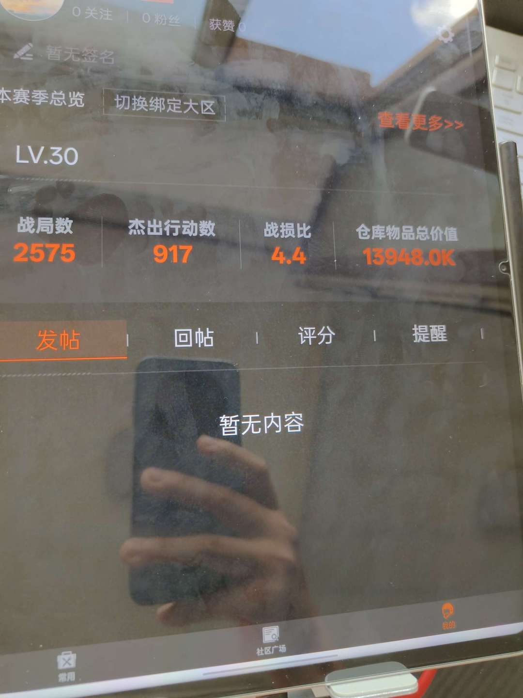 暗区突围租号