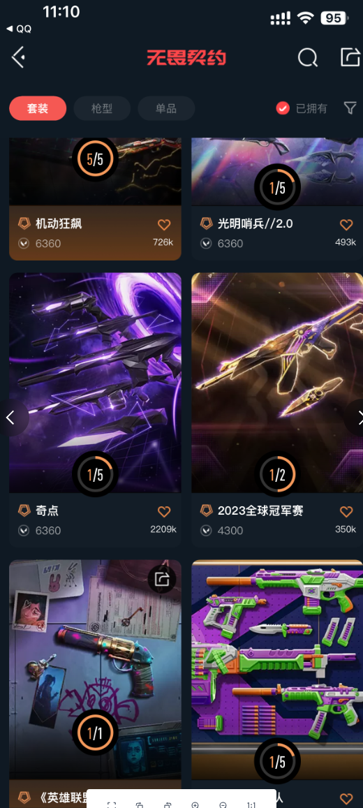 点击看大图