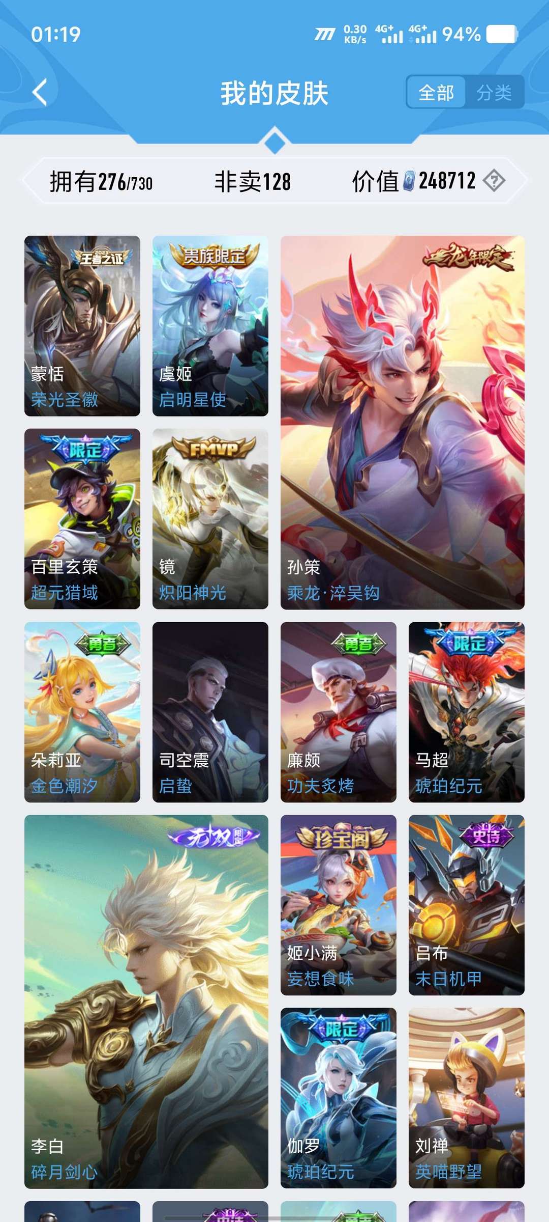 王者荣耀租号