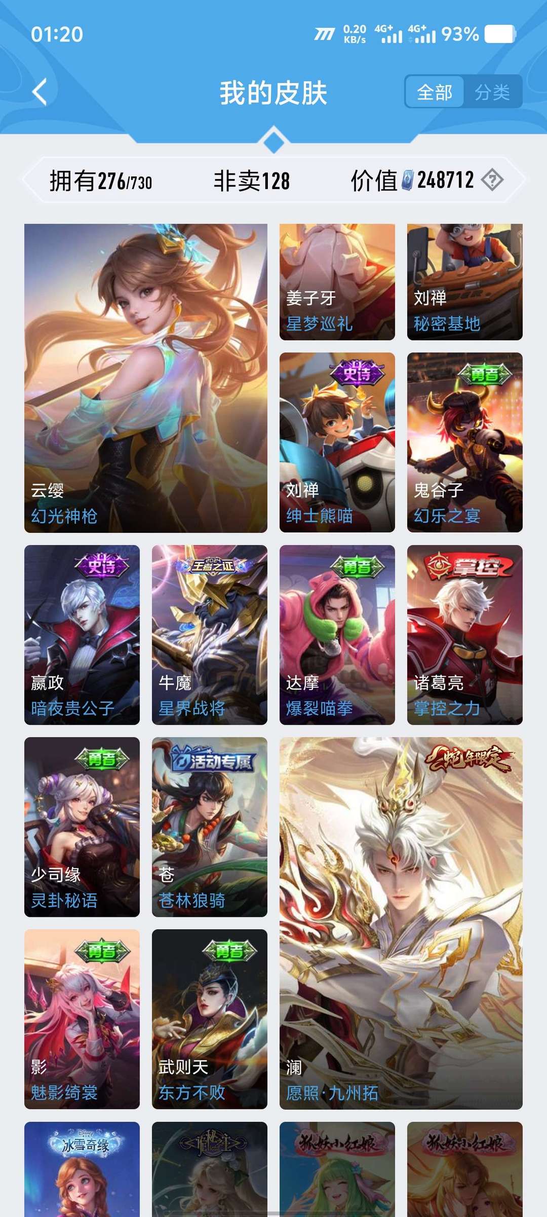 王者荣耀租号