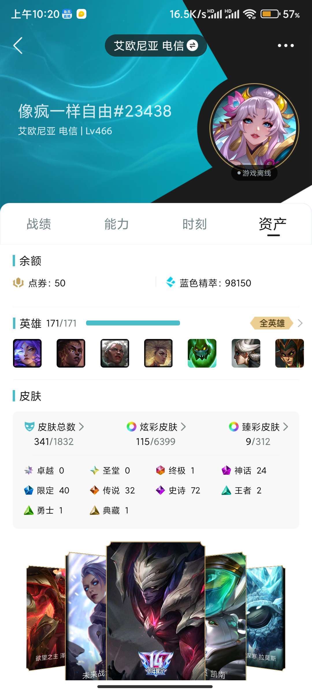 英雄联盟租号