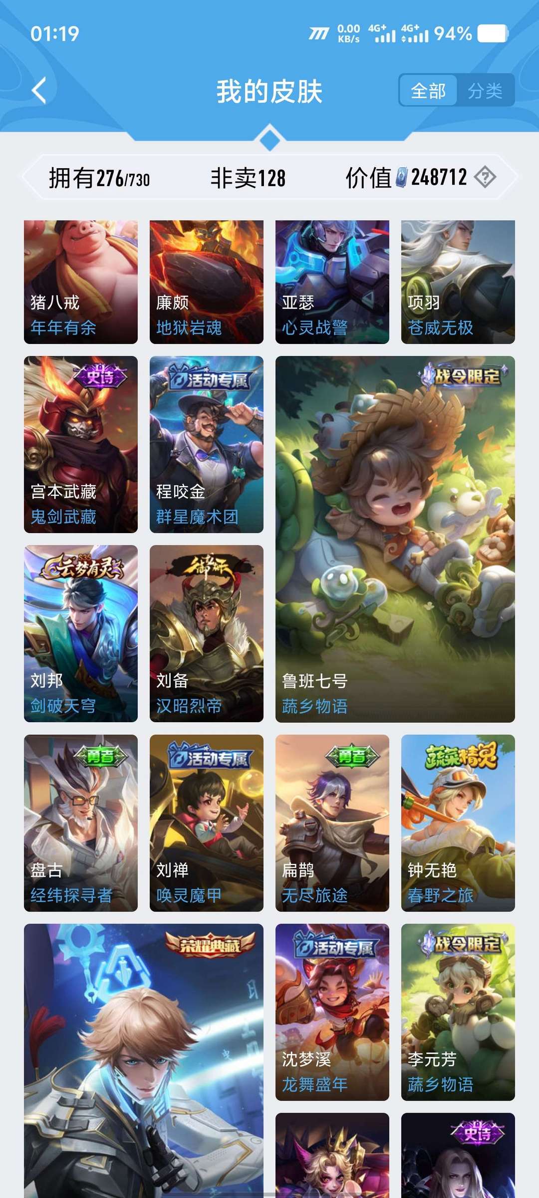 王者荣耀租号