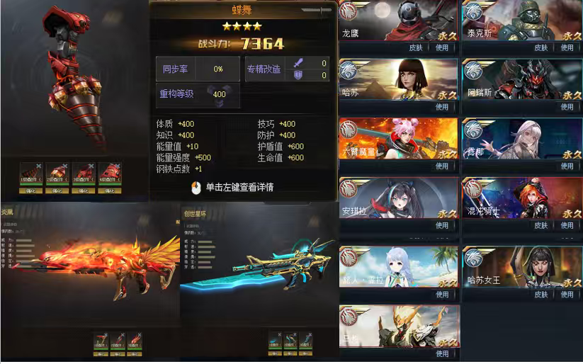 点击看大图