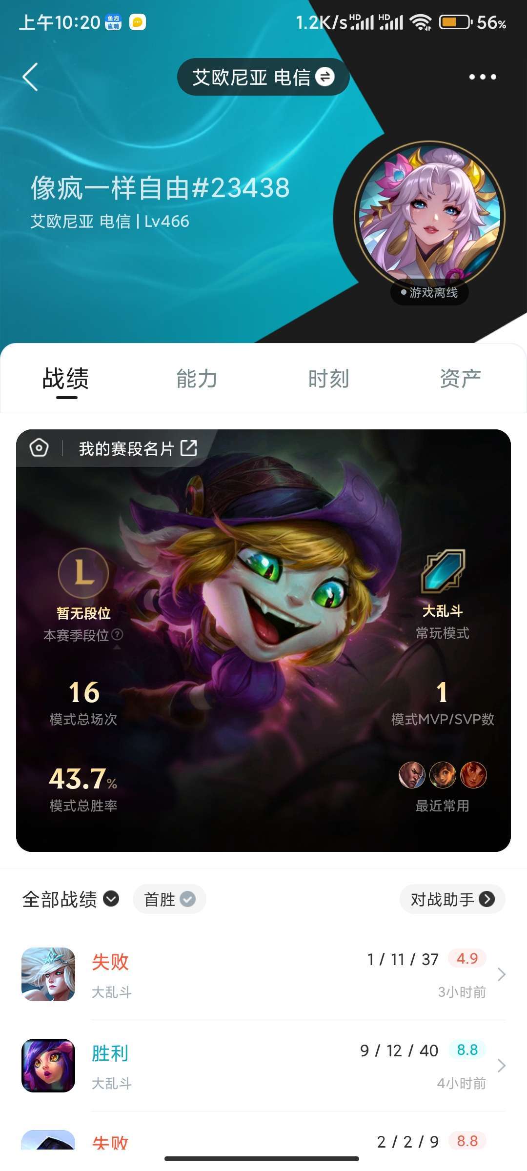英雄联盟租号