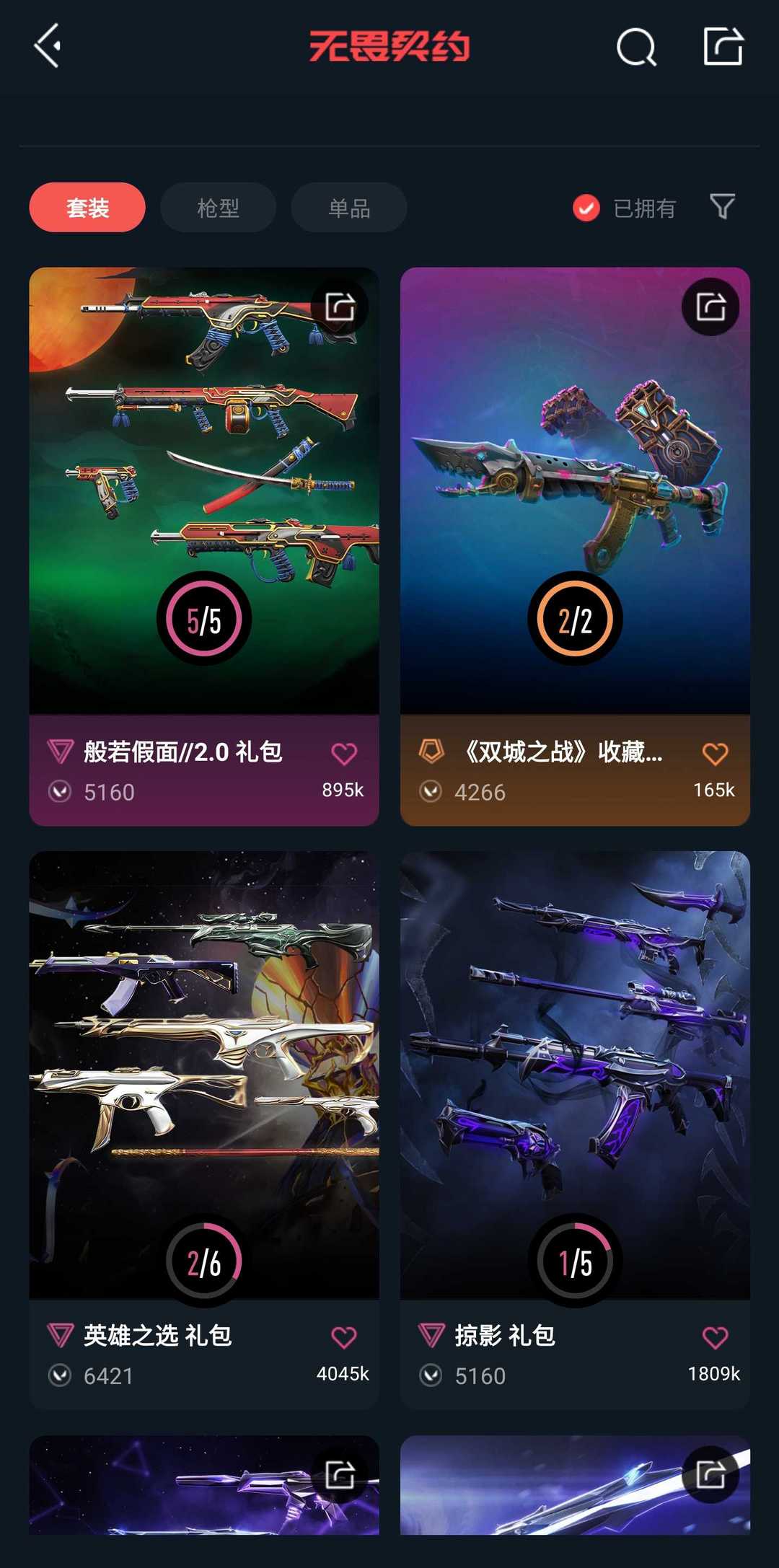 点击看大图