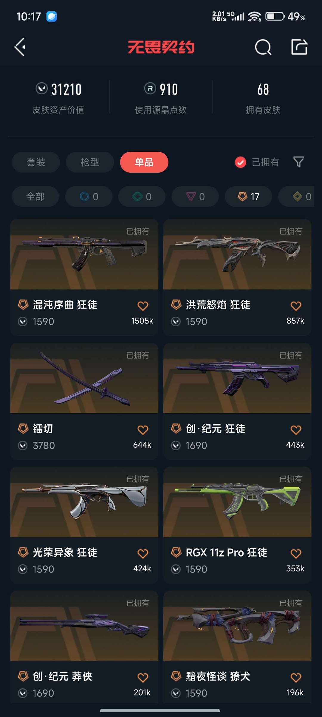 点击看大图