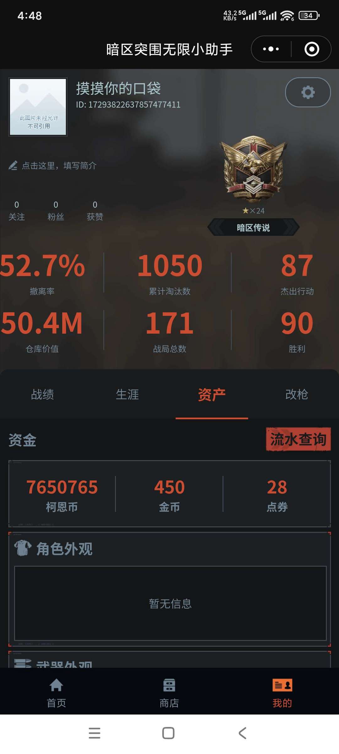 点击看大图