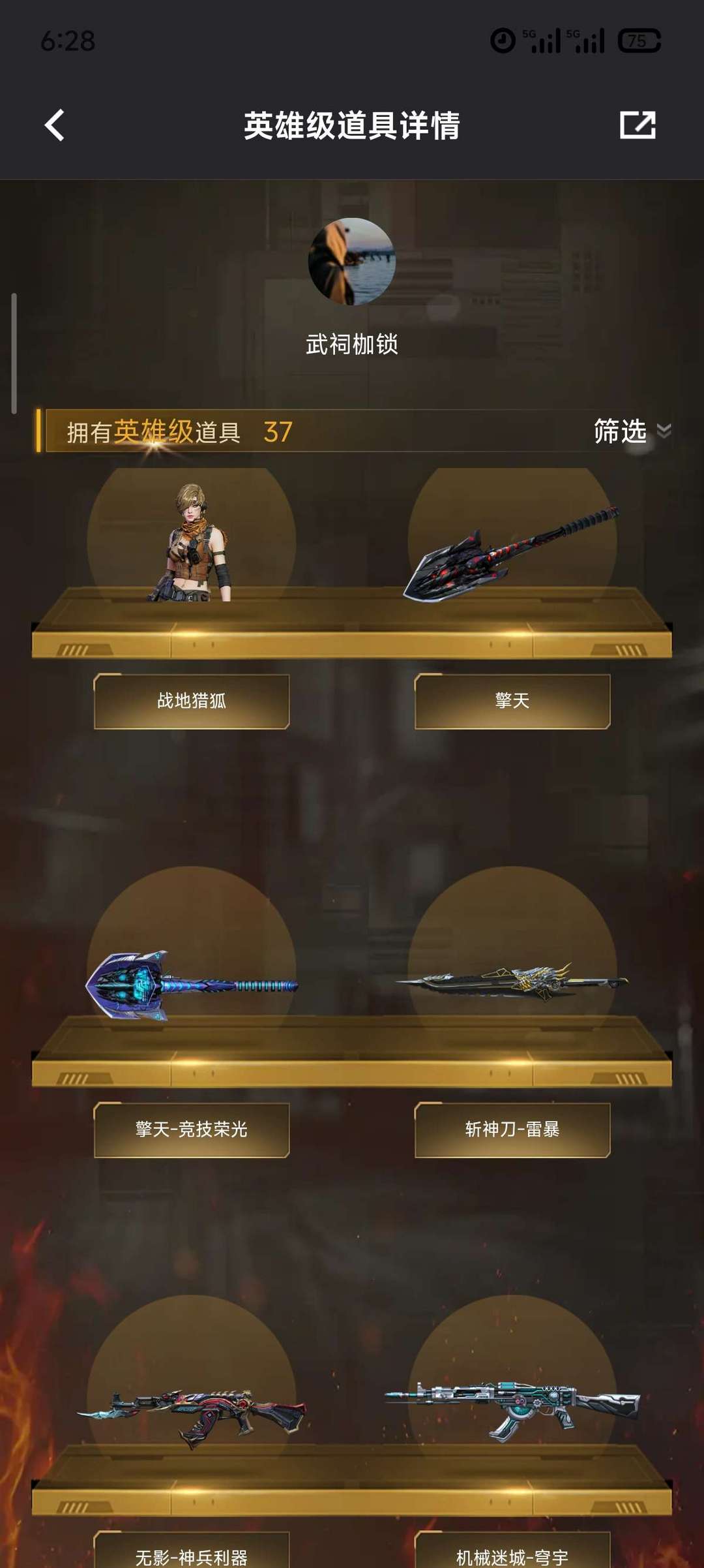 点击看大图