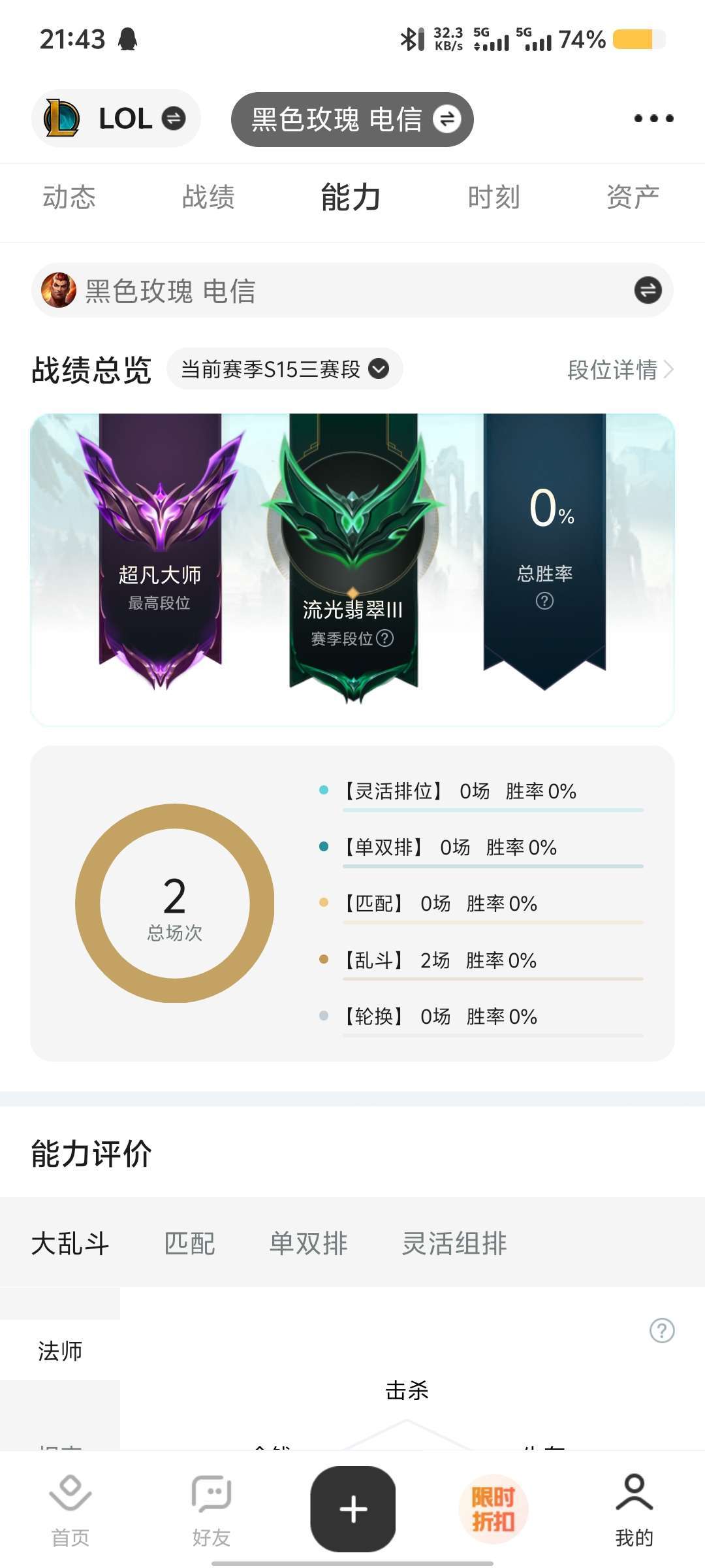 英雄联盟租号