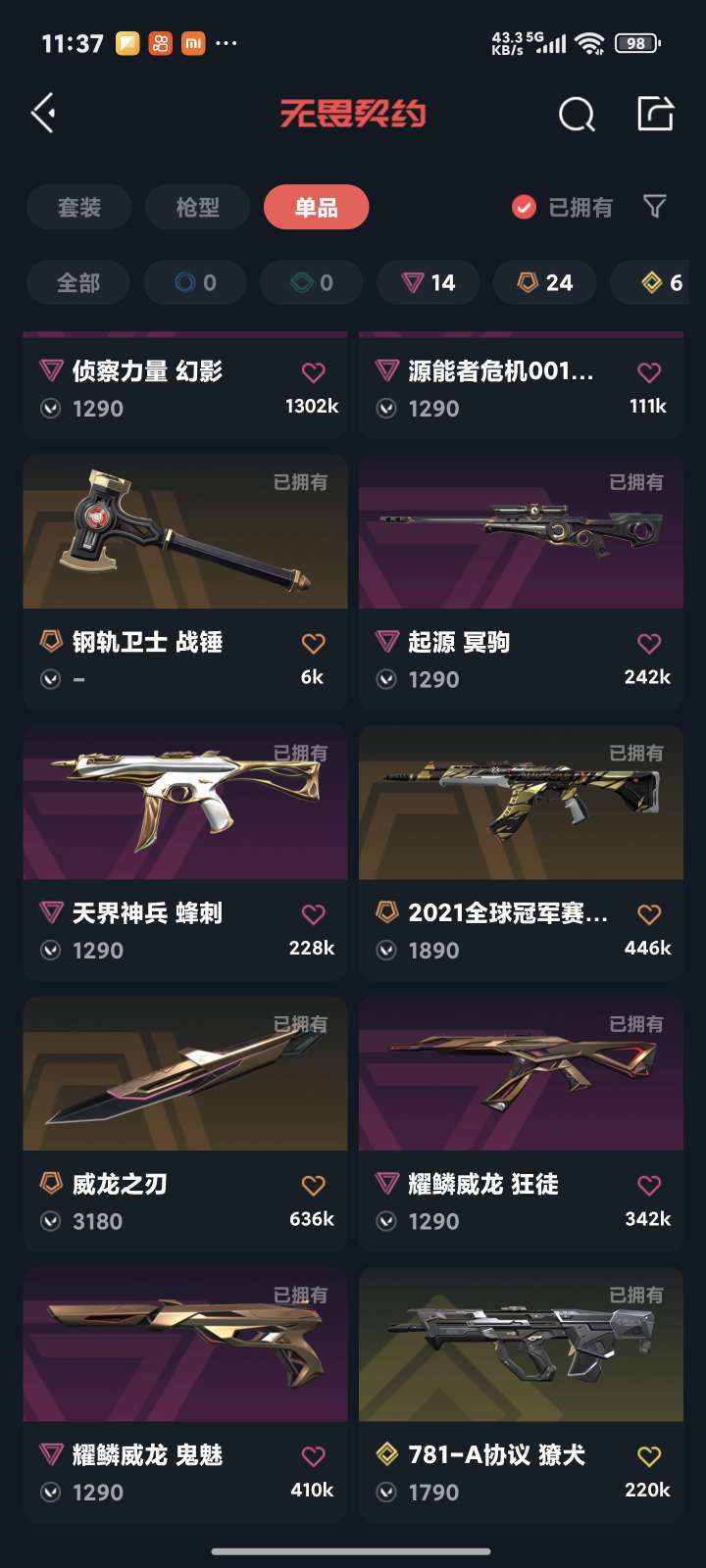 点击看大图