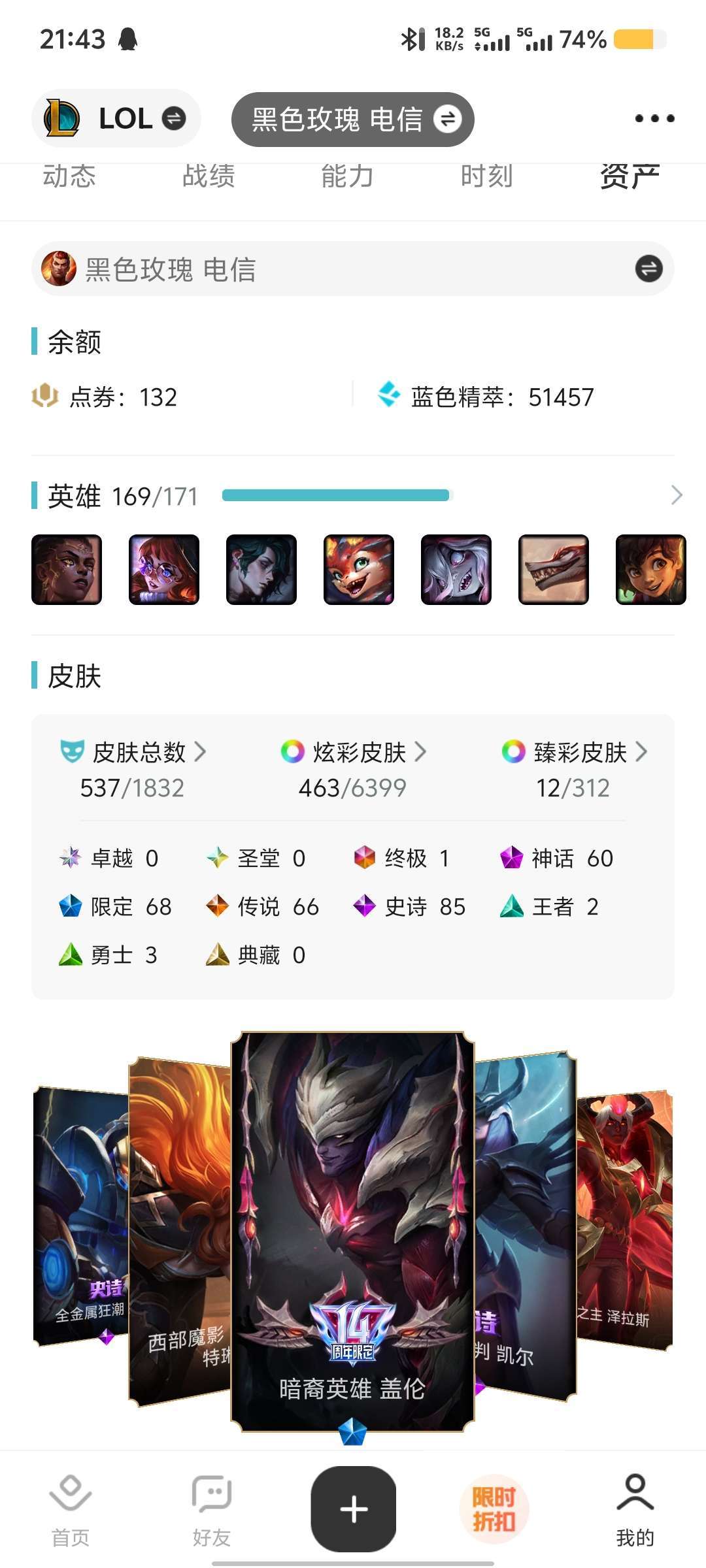 英雄联盟租号