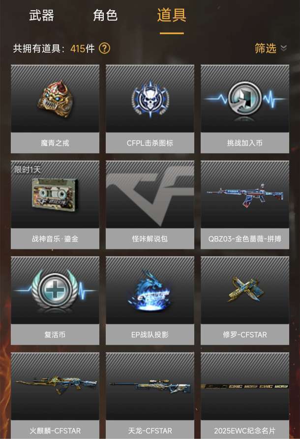 穿越火线租号