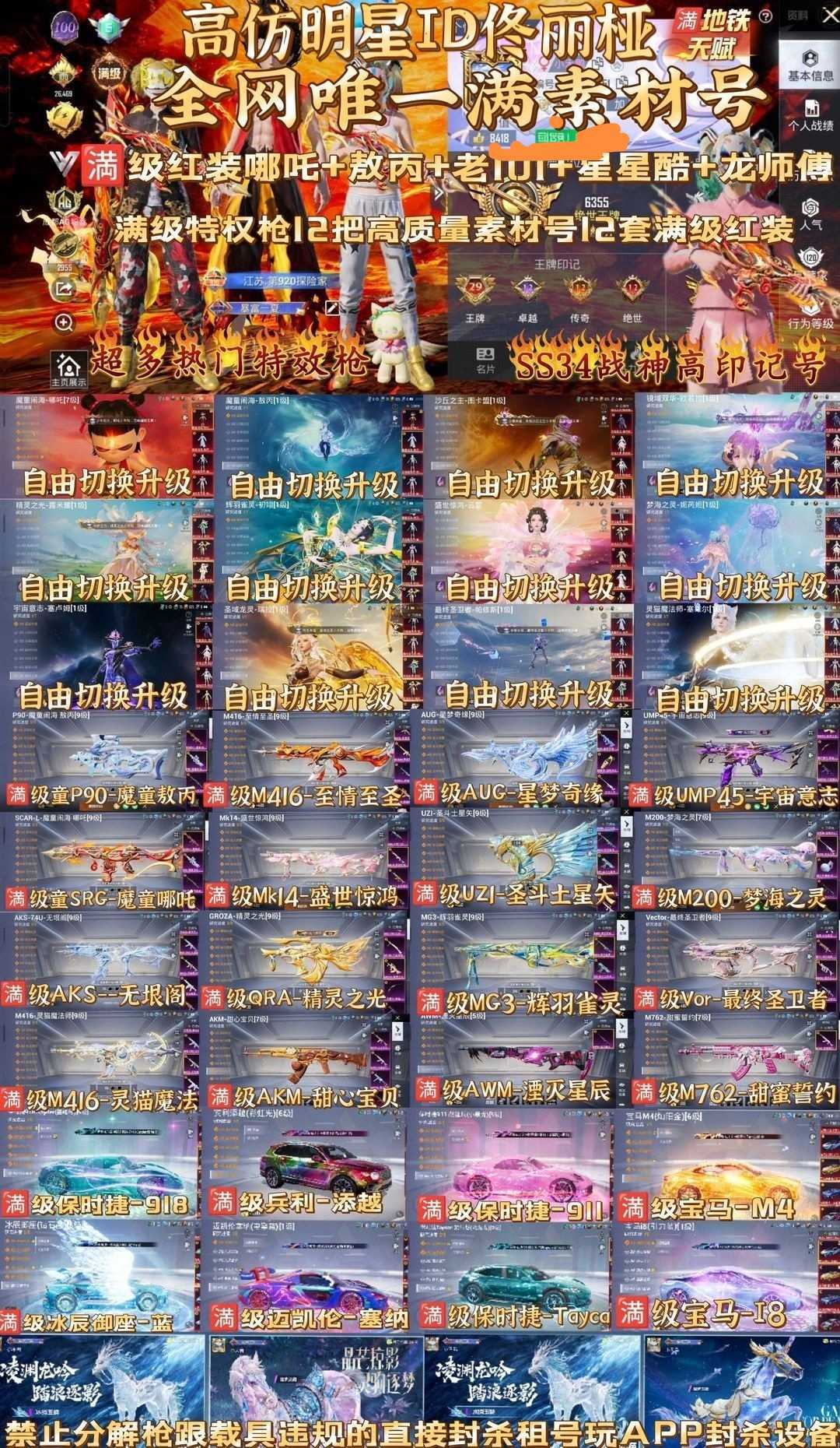 点击看大图