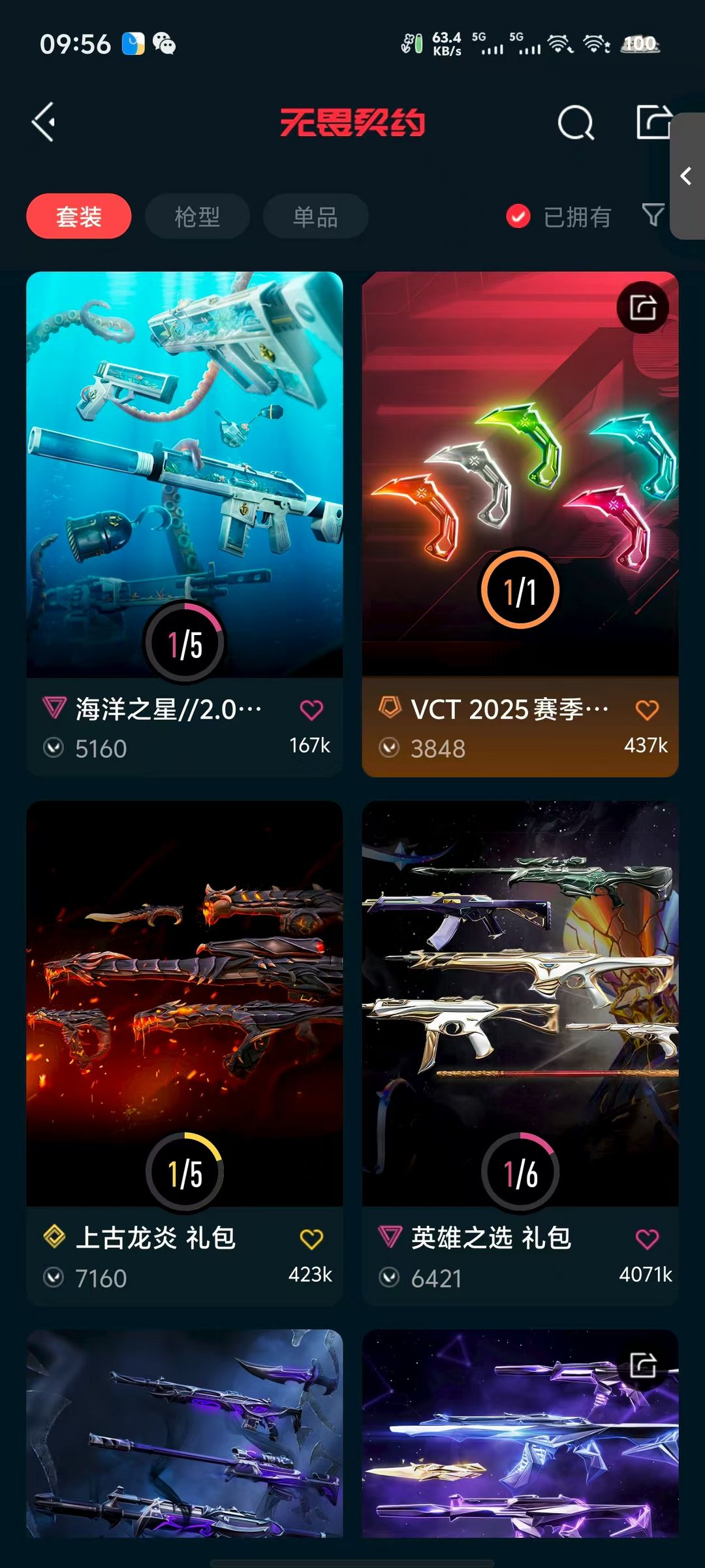 点击看大图
