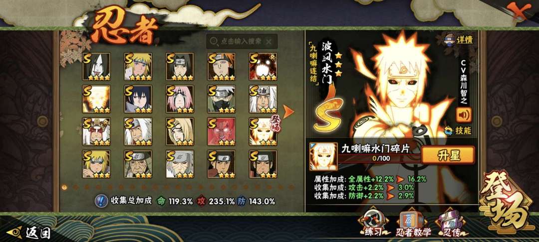 火影忍者租号