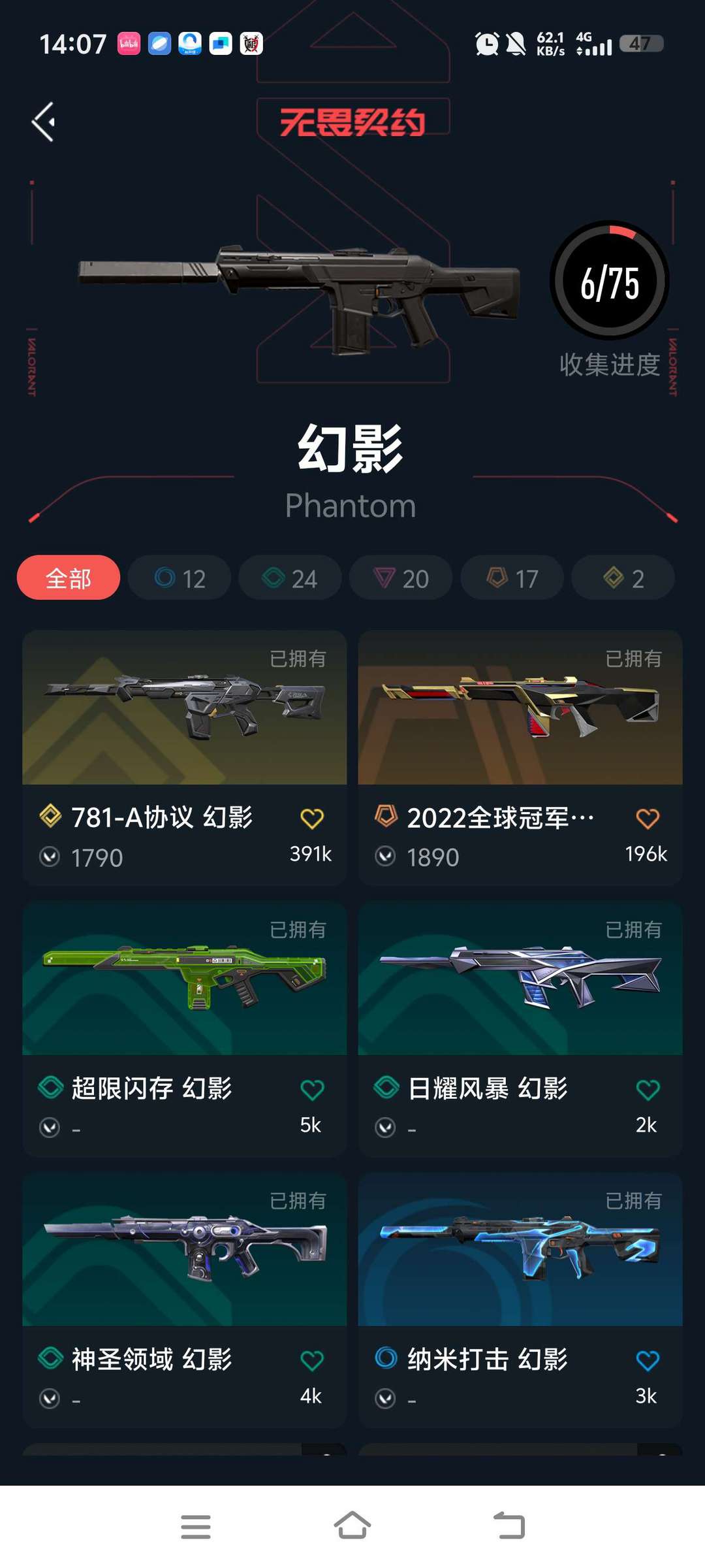 无畏契约租号