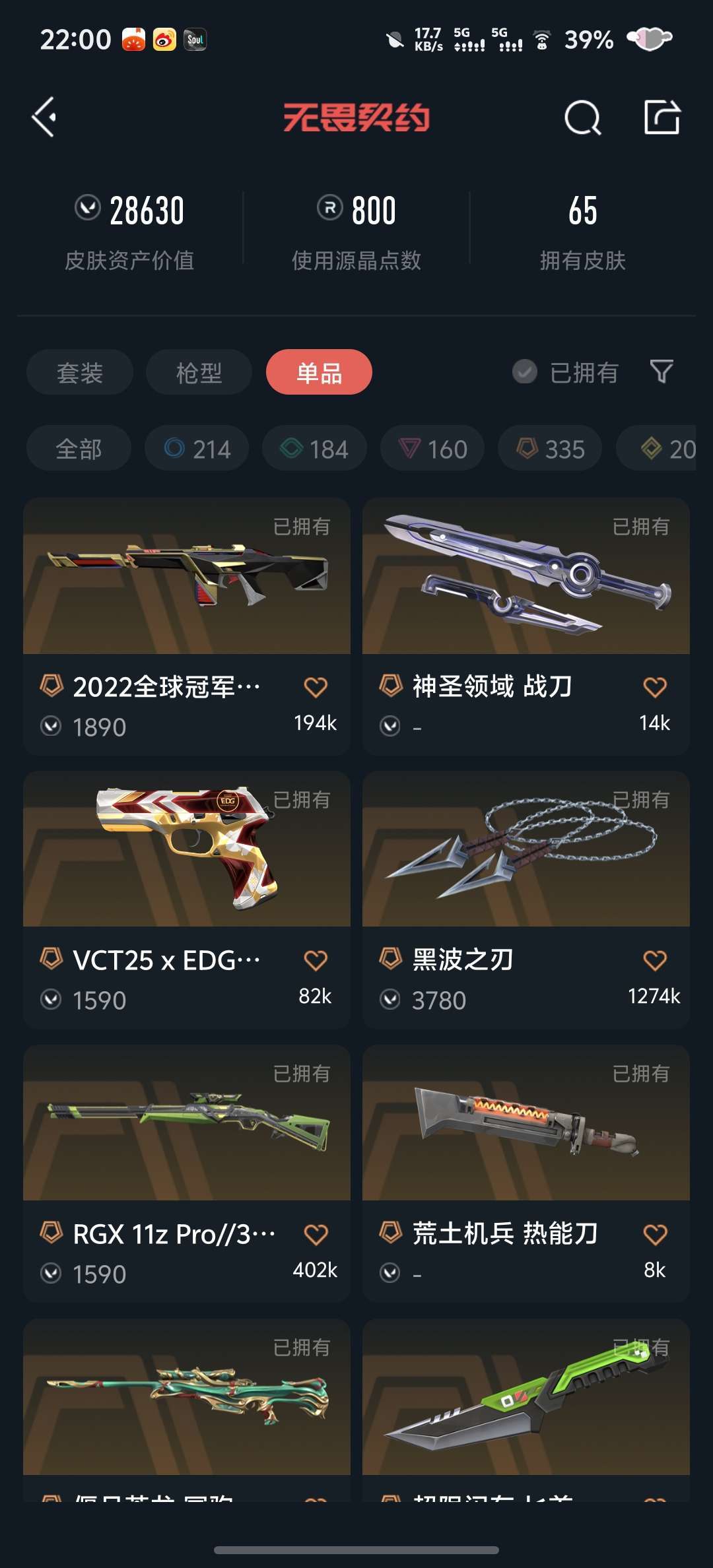 无畏契约租号