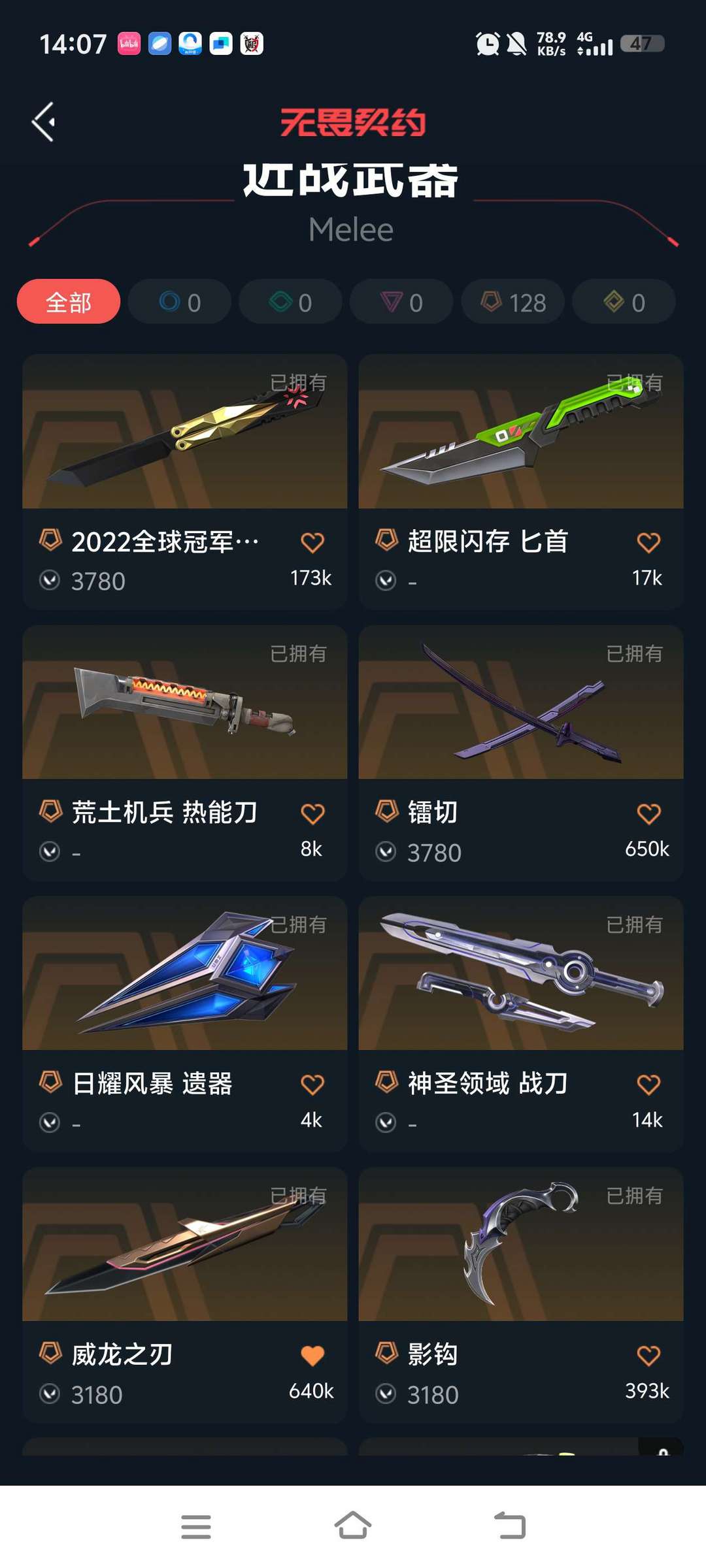 无畏契约租号
