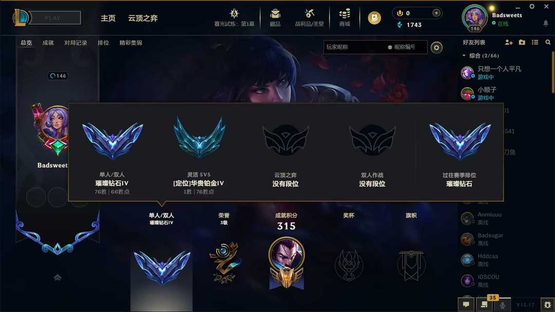 英雄联盟租号
