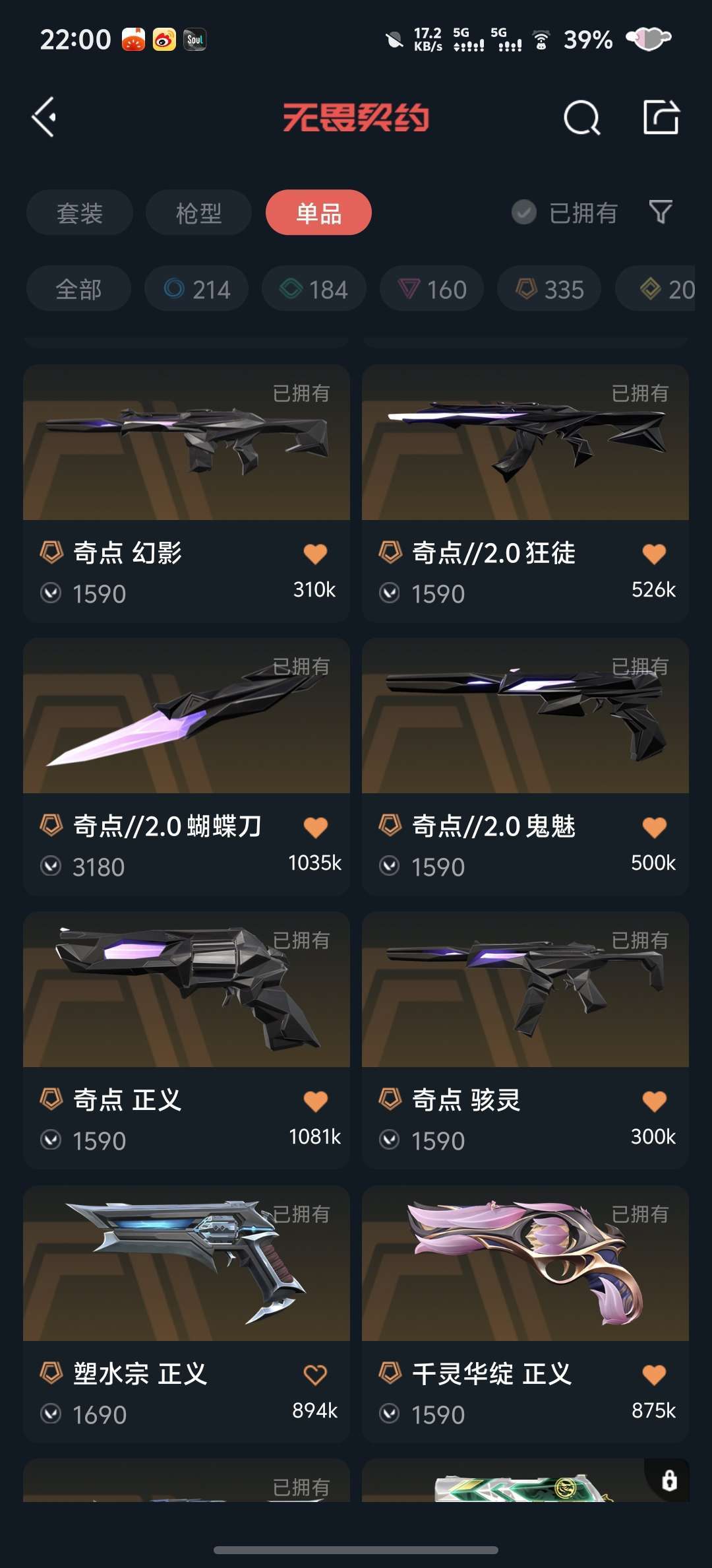 无畏契约租号