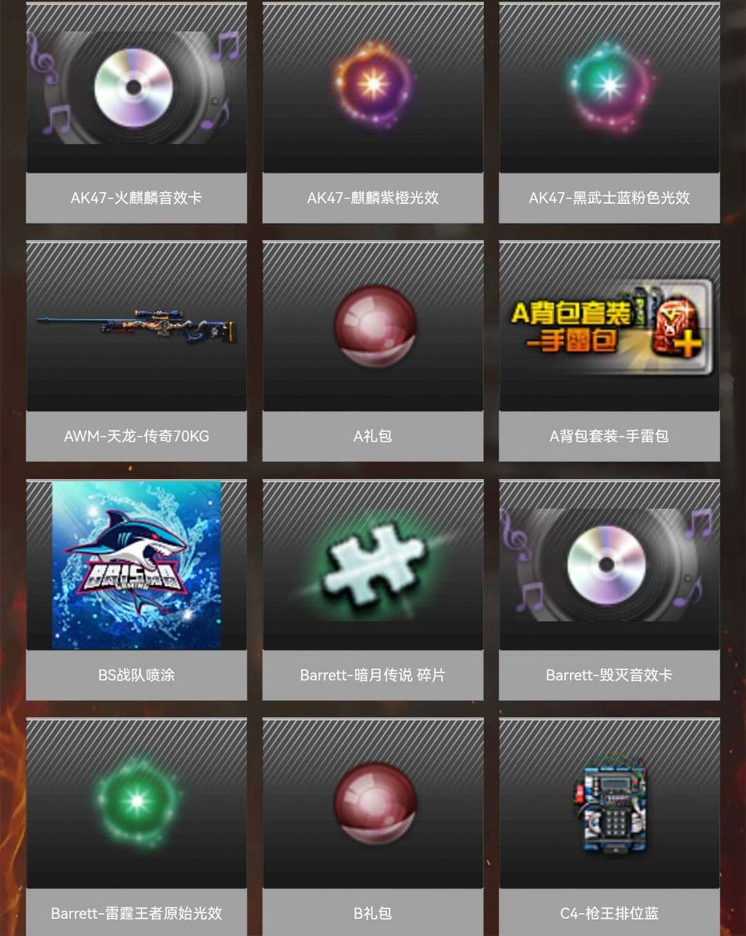 点击看大图