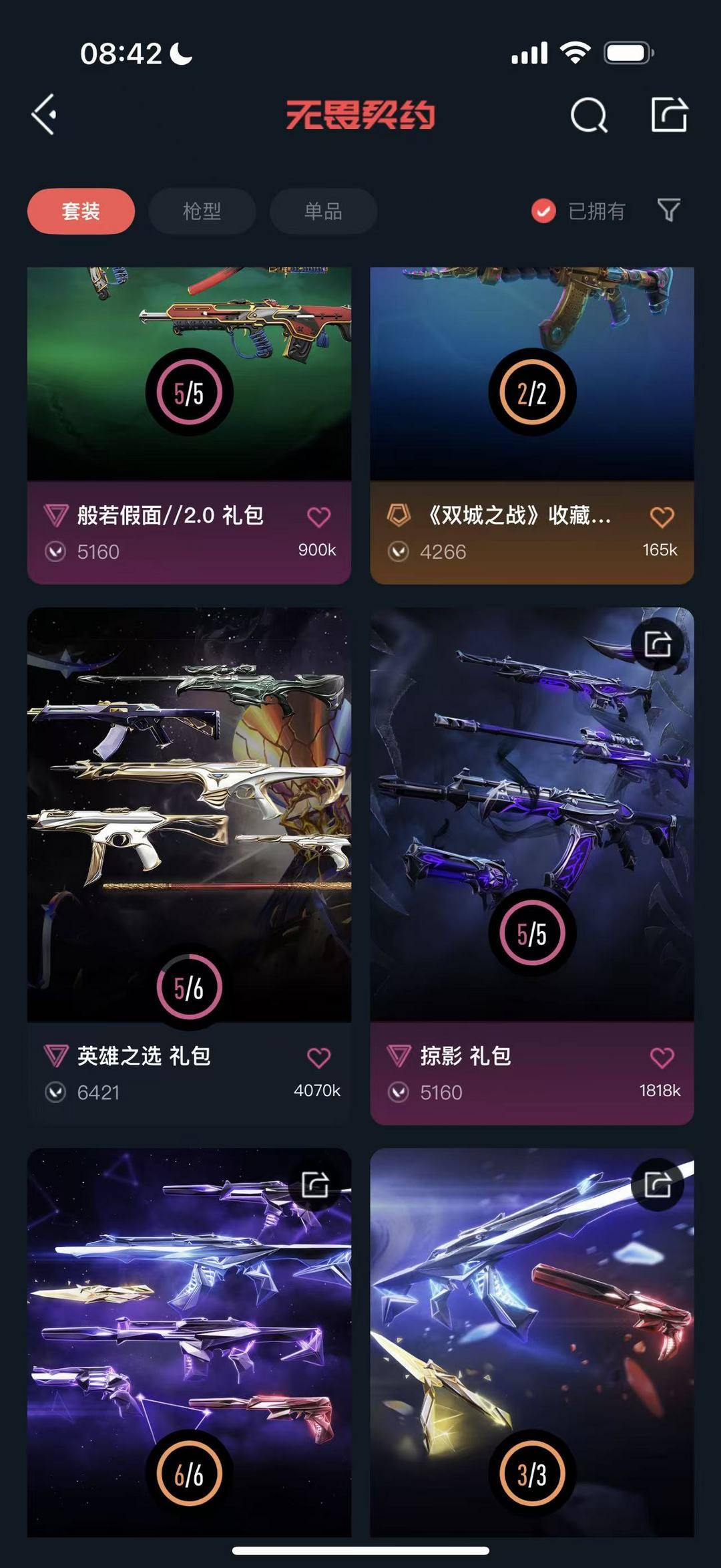 点击看大图