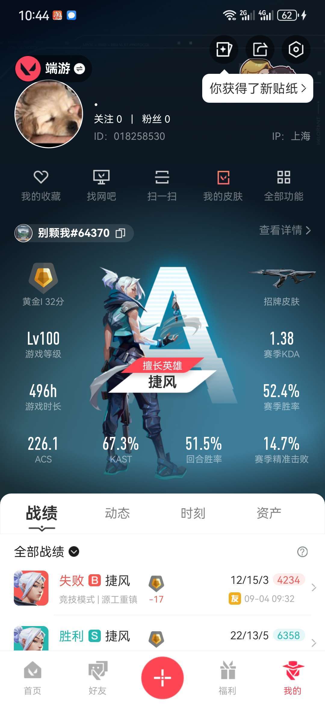 无畏契约租号