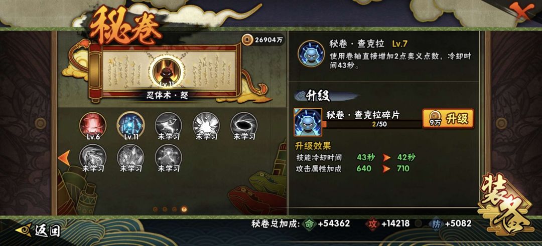 火影忍者租号