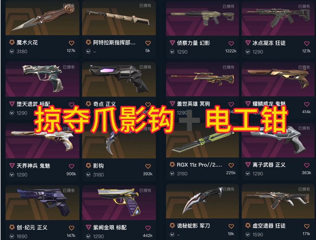 无畏契约租号