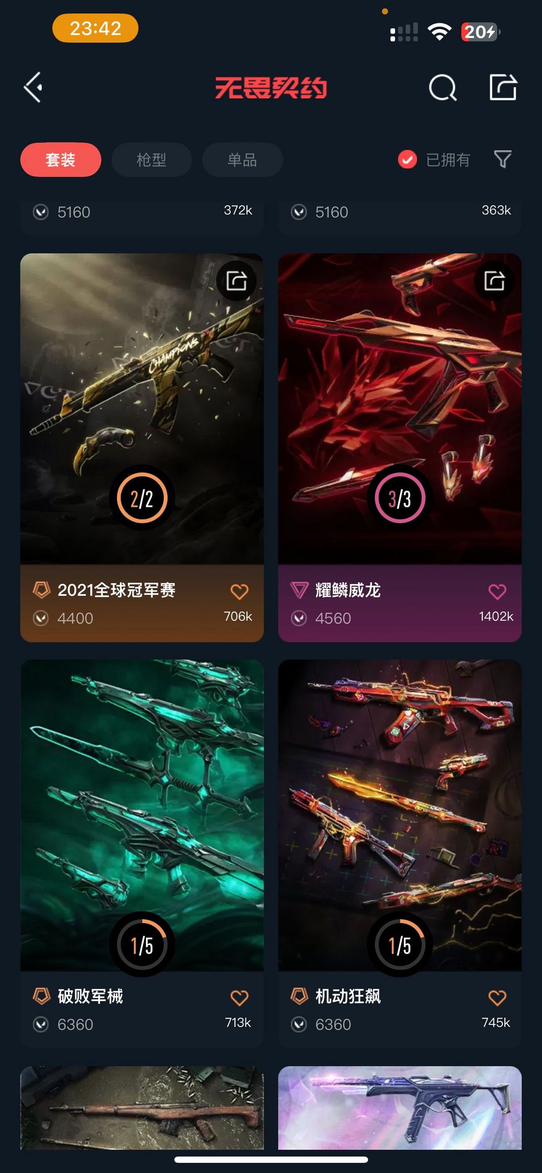 点击看大图