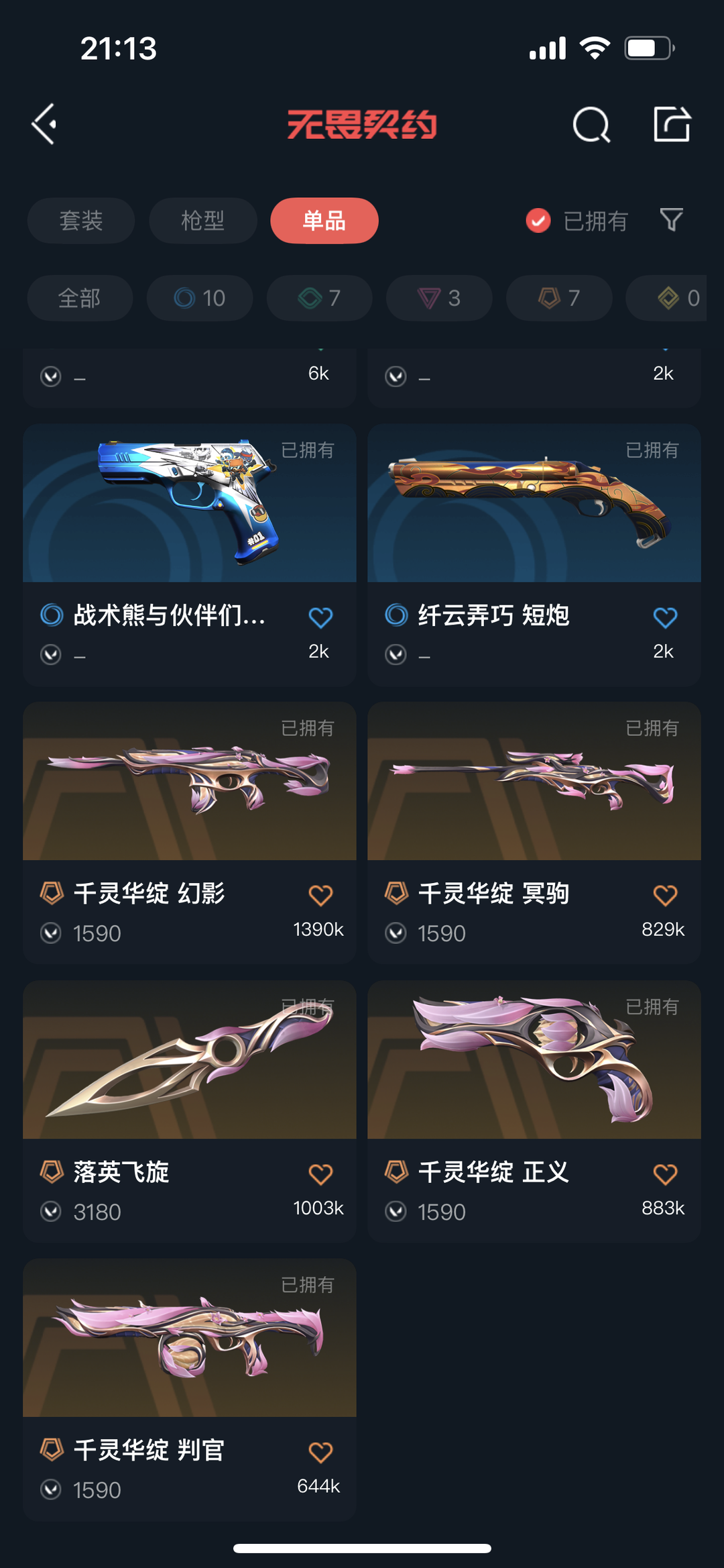 点击看大图