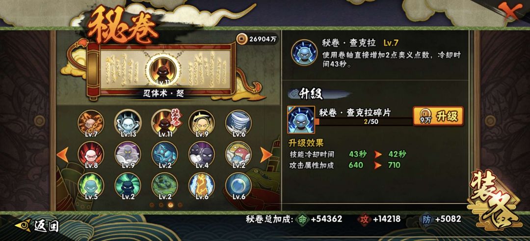 火影忍者租号
