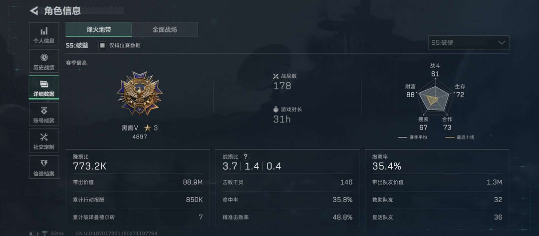 三角洲行动端游租号