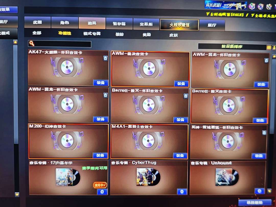 穿越火线租号