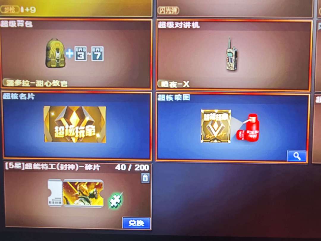 穿越火线租号