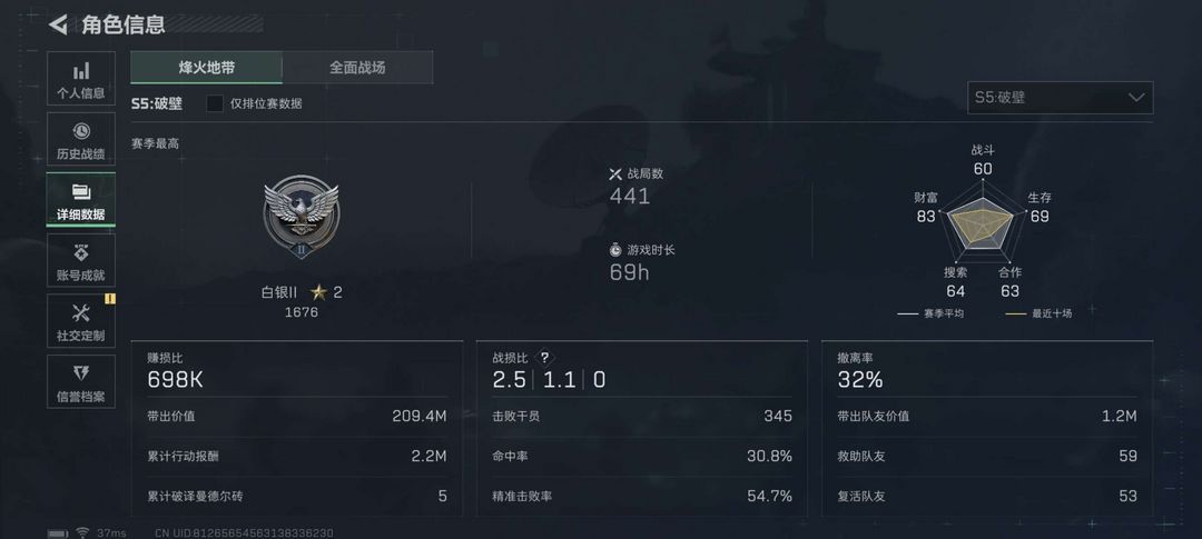三角洲行动端游租号
