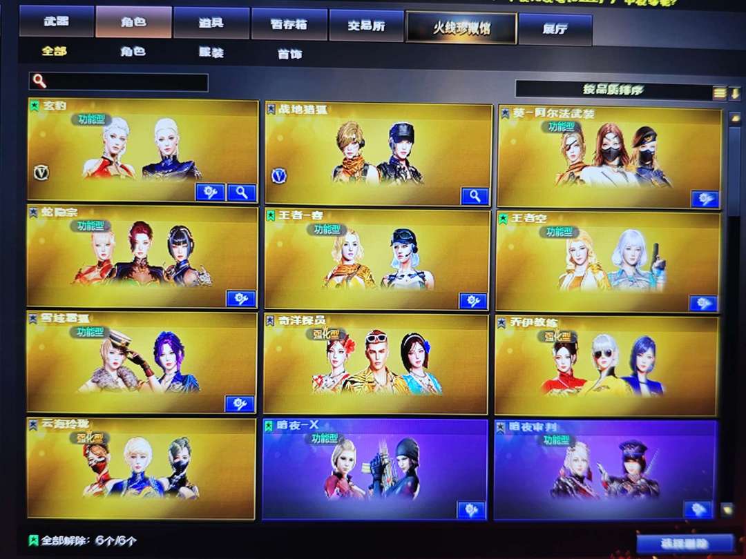 穿越火线租号