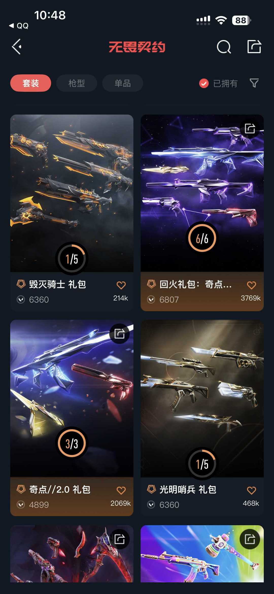 点击看大图