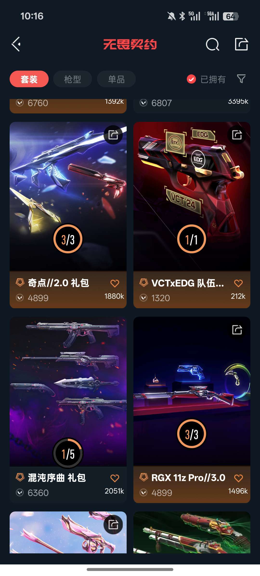 点击看大图
