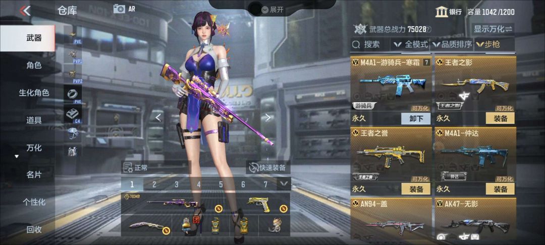 枪战王者租号