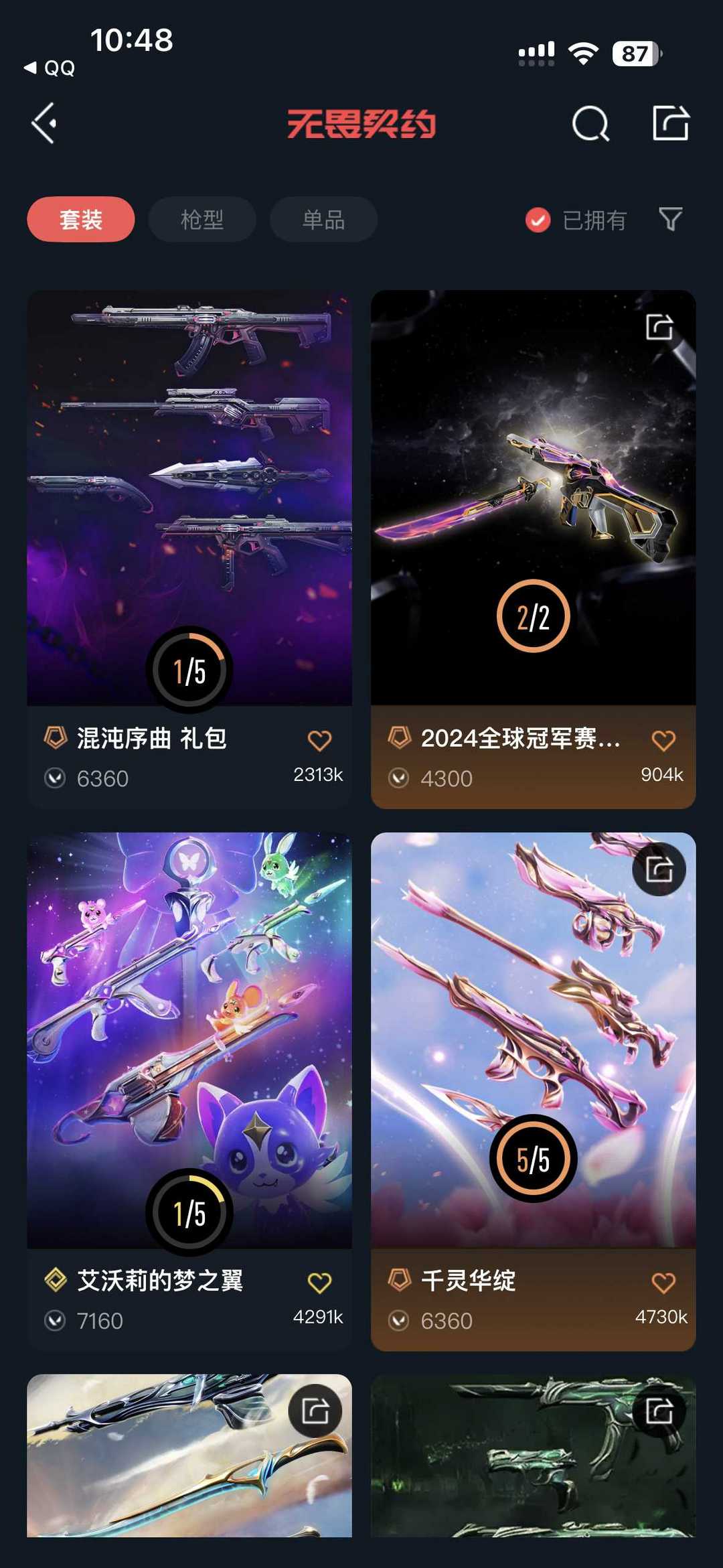 点击看大图