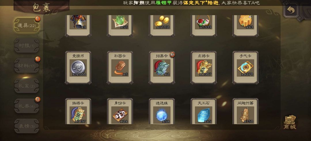 三国杀手游租号