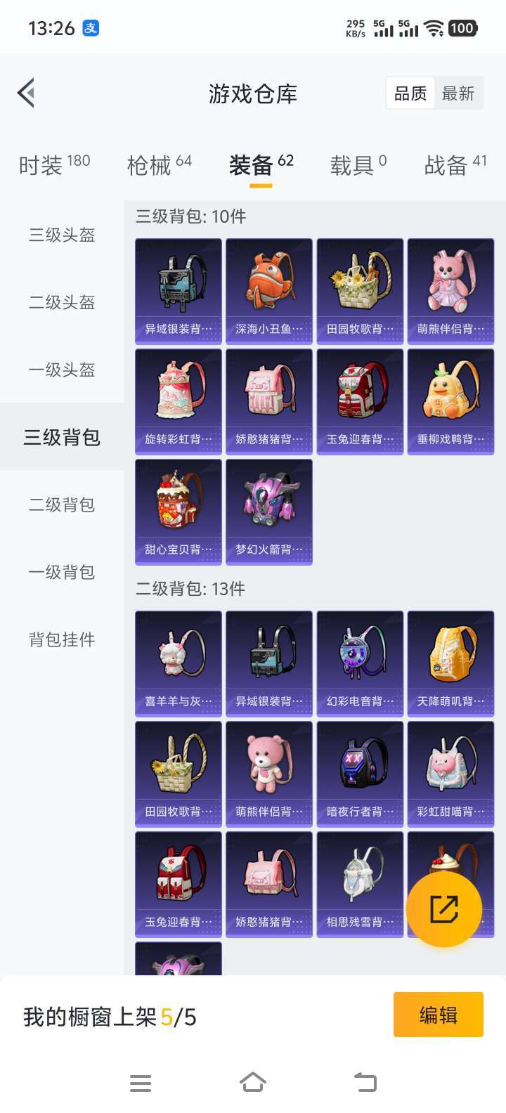 和平精英租号